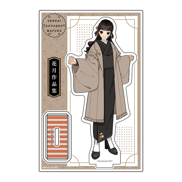 『現代創作和服 花月作品集』アクリルスタンド D