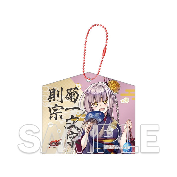『天華百剣』十周年記念アクリル絵馬キーホルダー 菊一文字則宗