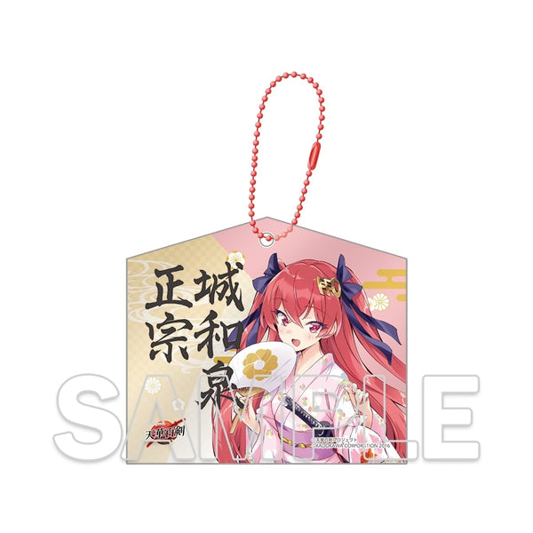 『天華百剣』十周年記念アクリル絵馬キーホルダー 城和泉正宗