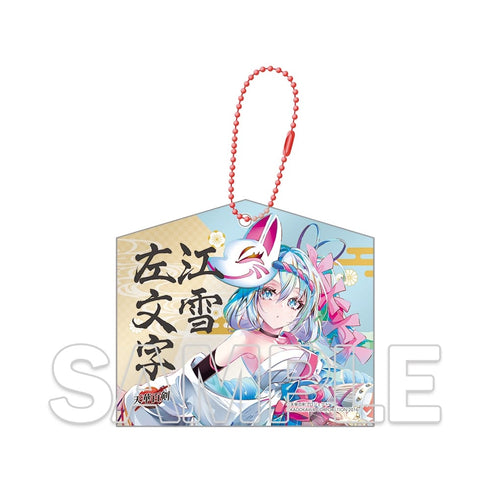 『天華百剣』十周年記念アクリル絵馬キーホルダー 江雪左文字