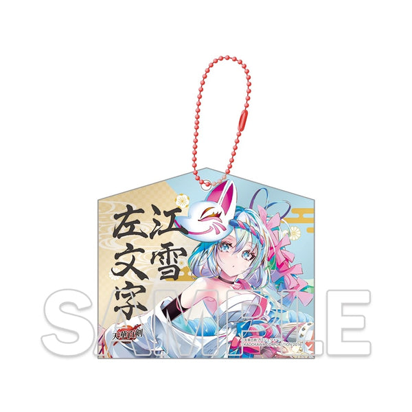 『天華百剣』十周年記念アクリル絵馬キーホルダー 江雪左文字