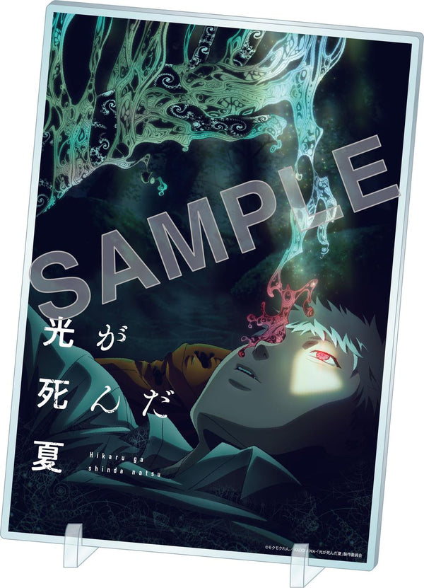 『光が死んだ夏』アクリルパネル ティザービジュアルVer.