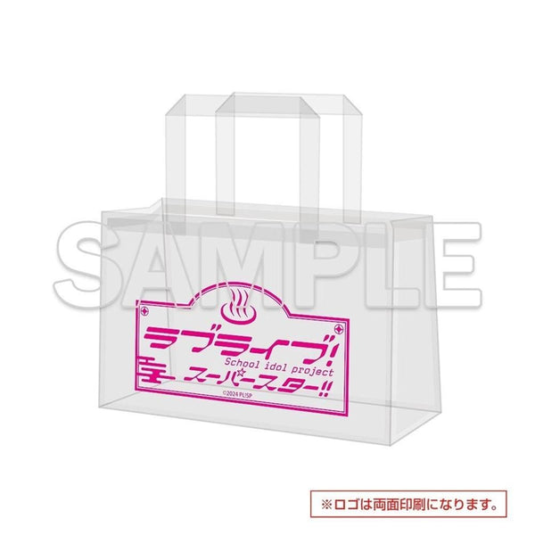 『ラブライブ!スーパースター!!』クリアバッグ Ver.Hot ほっと Liella!