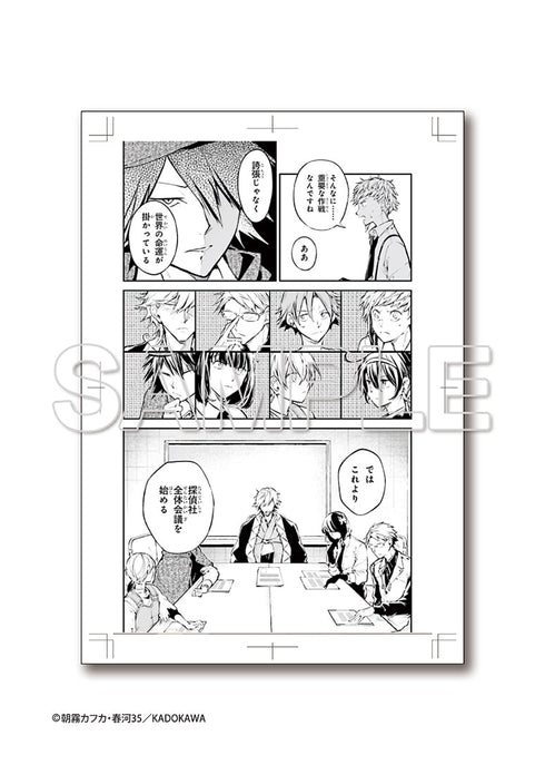 『文豪ストレイドッグス』モノクロ複製原稿(2枚セット)【B】