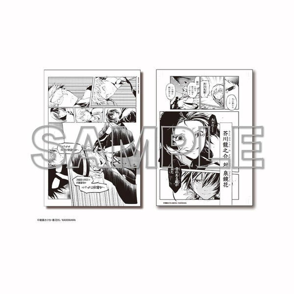 『文豪ストレイドッグス』モノクロ複製原稿(2枚セット)【F】