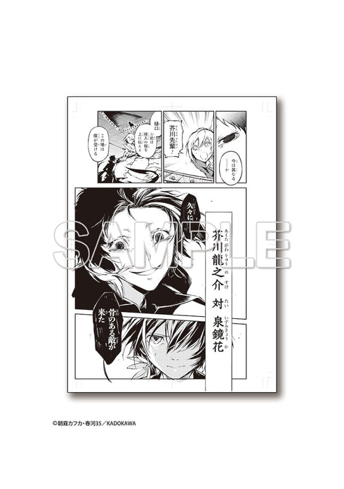 『文豪ストレイドッグス』モノクロ複製原稿(2枚セット)【F】