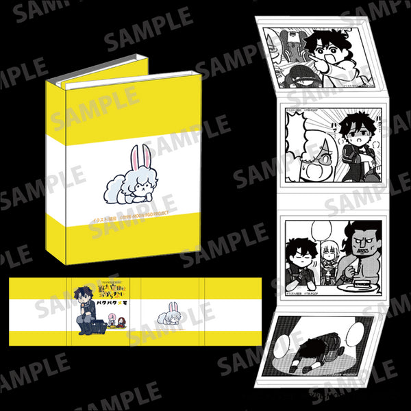 『Fate/Grand Order 藤丸立香はわからない』パタパタメモ1