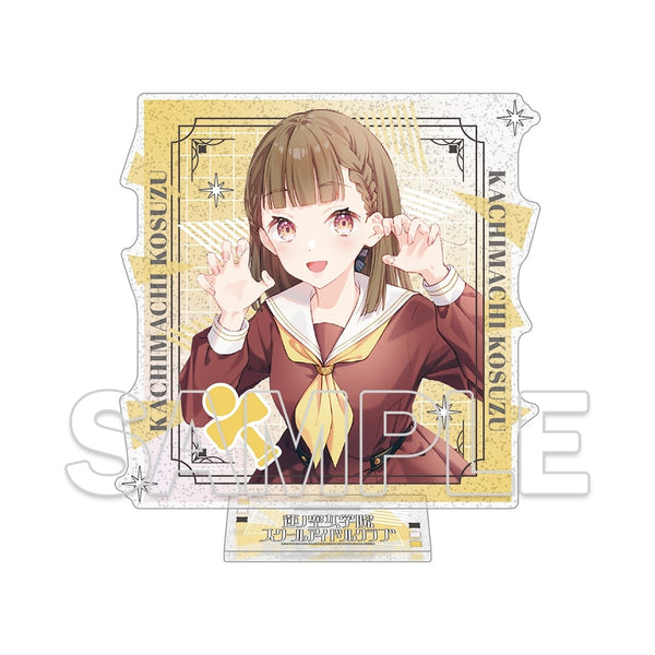 『ラブライブ!蓮ノ空女学院スクールアイドルクラブ』ラメ入りアクリルスタンド Ver.105期スタート 徒町小鈴
