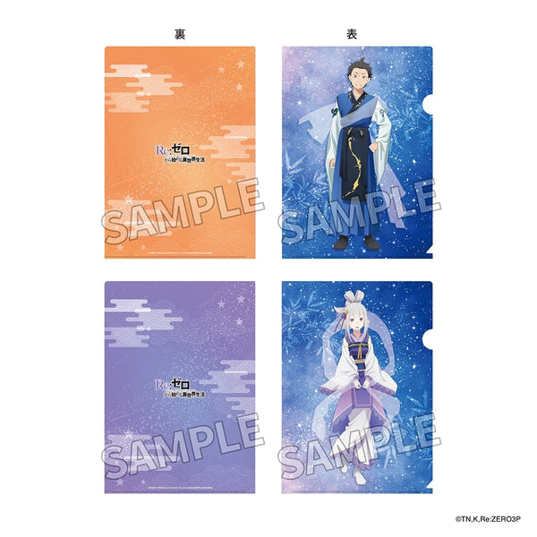 『Re:ゼロから始める異世界生活』クリアファイルセット 七夕 ver. スバル&エミリア