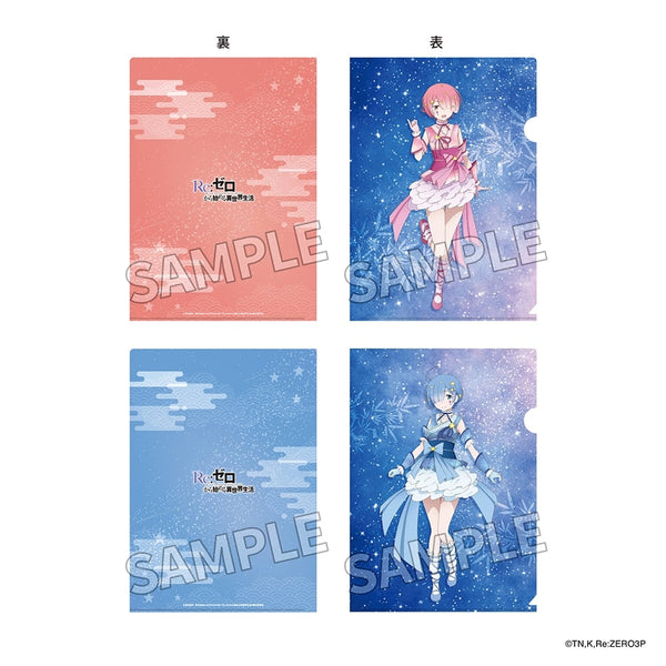 『Re:ゼロから始める異世界生活』クリアファイルセット 七夕 ver. ラム&レム