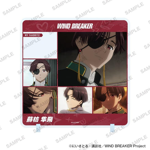 『WIND BREAKER』きゃらinスタンド vol.2 蘇枋隼飛
