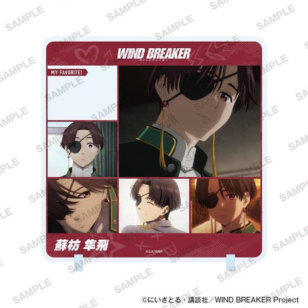 『WIND BREAKER』きゃらinスタンド vol.2 蘇枋隼飛