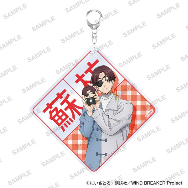 『WIND BREAKER』ネームキーホルダー ぬいぐるみといっしょver. 蘇枋隼飛