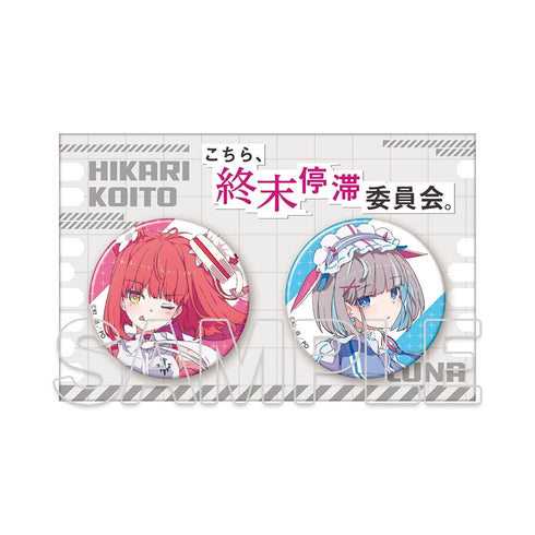 『こちら、終末停滞委員会。』缶バッジセット