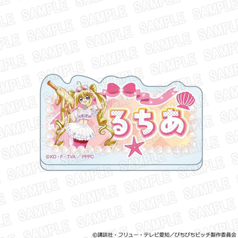 『マーメイドメロディー ぴちぴちピッチ』アクリルネームバッジ スプラッシュパーティーver. るちあ