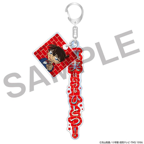 『名探偵コナン』台詞付きアクリルキーホルダー 江戸川コナン