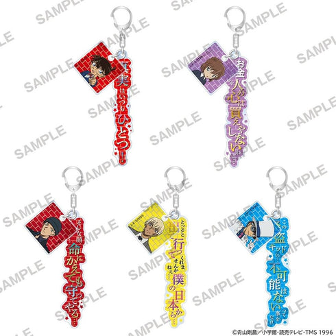 『名探偵コナン』台詞付きアクリルキーホルダー 江戸川コナン