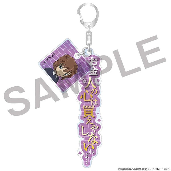 『名探偵コナン』台詞付きアクリルキーホルダー 灰原哀