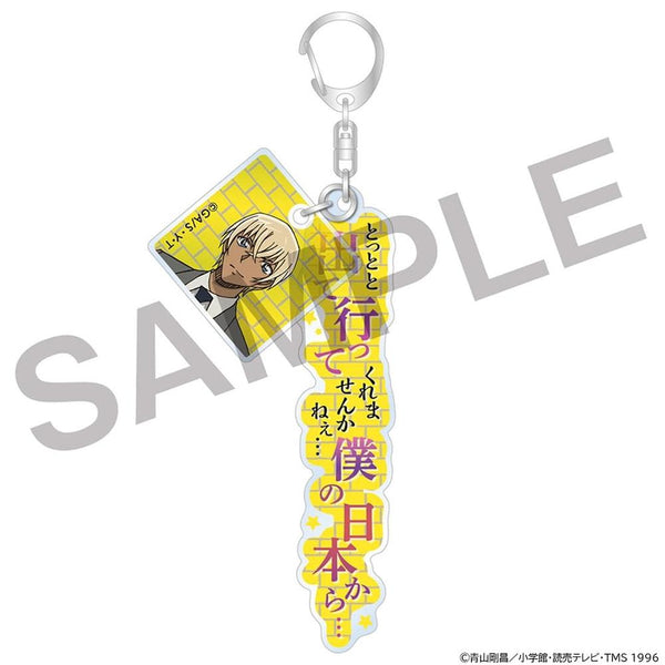 『名探偵コナン』台詞付きアクリルキーホルダー 安室透
