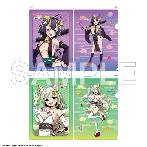 『魔法少女にあこがれて』クリアファイルセット 妖怪ver.
