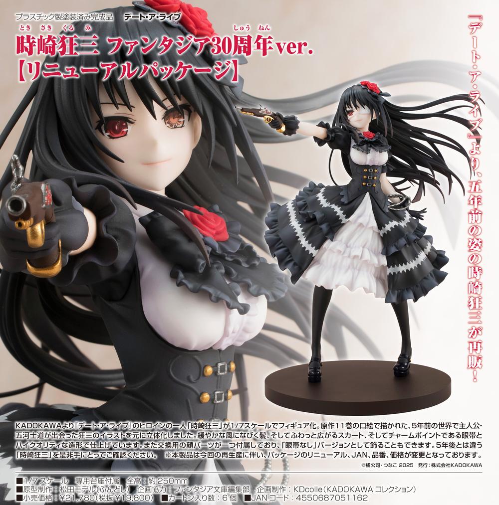 デート・ア・ライブ　時崎狂三 ファンタジア30周年記念ver 1/7フィギュア Amazon | デート・ア・ライブ 時崎 狂三 ファンタジア30周年記念