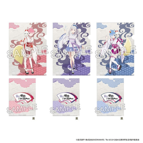 『Re:ゼロから始める異世界生活』クリアファイルセット 妖怪コス ver.