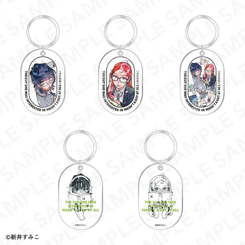 『気になってる人が男じゃなかった』オーバルキーホルダーコレクション【BOX】