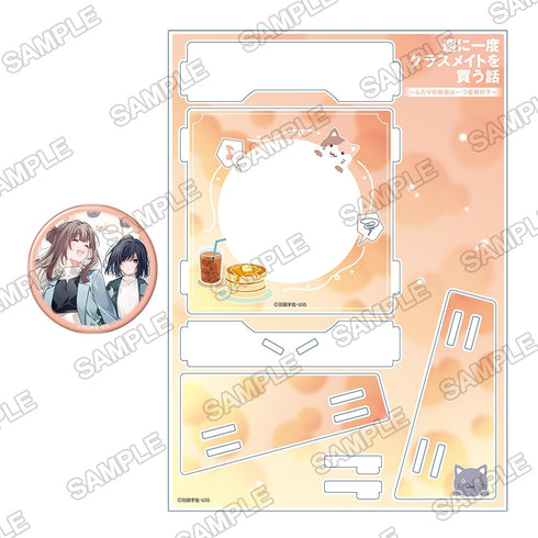 『週に一度クラスメイトを買う話 ~ふたりの時間、言い訳の五千円~』『週に一度クラスメイトを買う話 ~ふたりの秘密は一つ屋根の下~』缶バッジ&ホルダーセット afternoon