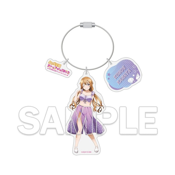 『ラブライブ!シリーズ』ワイヤーアクリルキーホルダー 近江彼方