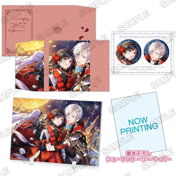 『角川ビーンズ文庫創刊24周年記念』角川ビーンズ文庫創刊24周年記念『わたくしのことが大嫌いな義弟が護衛騎士になりました 実は溺愛されていたって本当なの!?』グッズセット