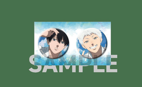 『光が死んだ夏』ビジュアル缶バッジ2個セット ver.B