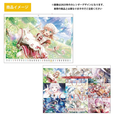 『ラブライブ!蓮ノ空女学院スクールアイドルクラブ』カレンダー2026