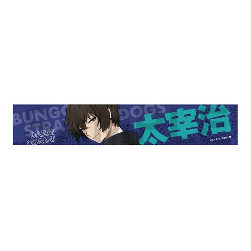 『文豪ストレイドッグス』迷ヰ犬達ノ宴 其ノ四 推しタオル 太宰治