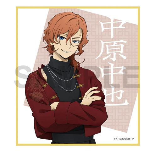 『文豪ストレイドッグス』迷ヰ犬達ノ宴 其ノ四 ミニ色紙 中原中也