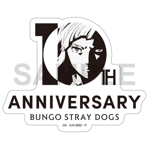 『文豪ストレイドッグス』迷ヰ犬達ノ宴 其ノ四 十周年ロゴステッカー