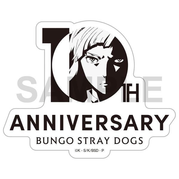 『文豪ストレイドッグス』迷ヰ犬達ノ宴 其ノ四 十周年ロゴステッカー