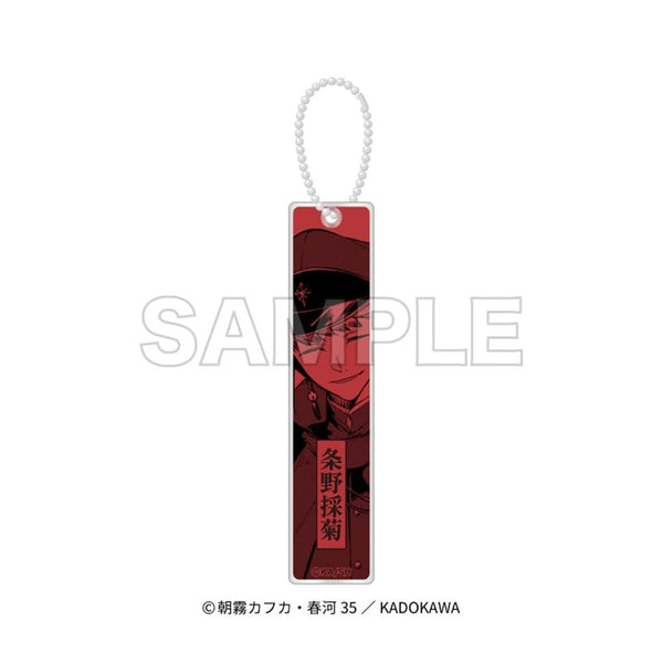 『文豪ストレイドッグス』アクリルスティックキーホルダー 条野採菊