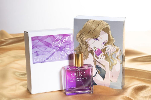 『【踏んだり、蹴ったり、愛したり】』香水 久栖 佳帆