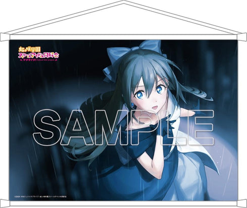 『ラブライブ!虹ヶ咲学園スクールアイドル同好会』B2タペストリー 桜坂しずく