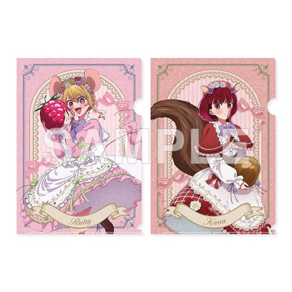 『【推しの子】』クリアファイルセット ルビー&有馬かな FANTASY FOREST ver.