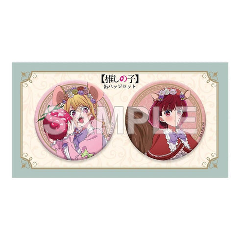 『【推しの子】』缶バッジセット ルビー&有馬かな FANTASY FOREST ver.