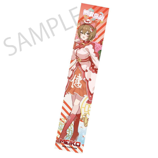 『初音ミク×招き猫×真夏の熊谷』ハイブリッドマフラータオル MEIKO Art by イコモチ