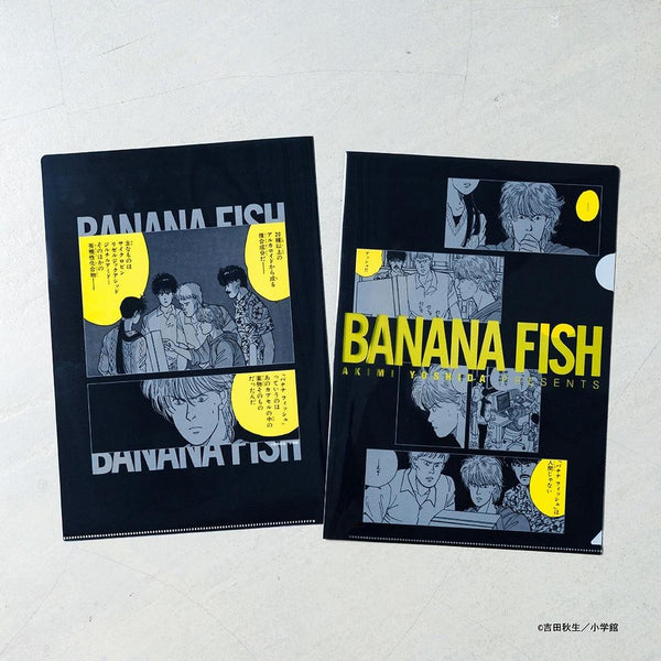 『BANANA FISH』クリアファイル D