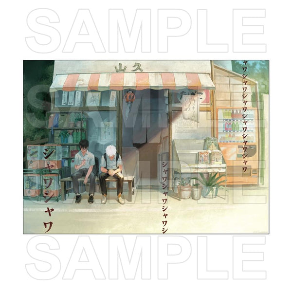 『光が死んだ夏』A2ポスター A