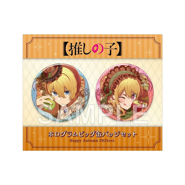 『【推しの子】』ホログラムビッグ缶バッジセット Happy Autumn 2025 ver.