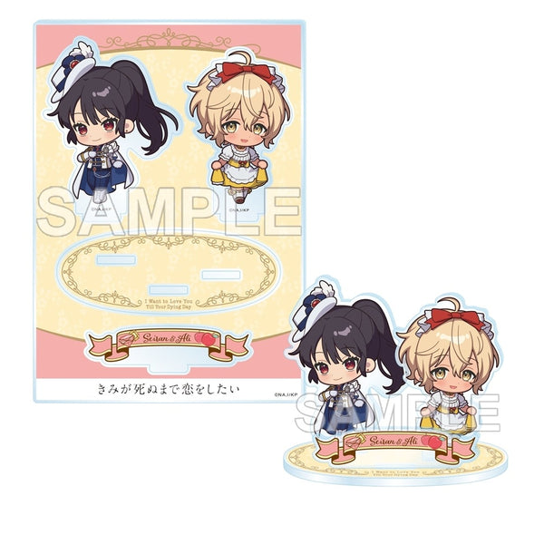 『きみが死ぬまで恋をしたい』ミニアクリルスタンドセット セイラン&アリ 童話ver.
