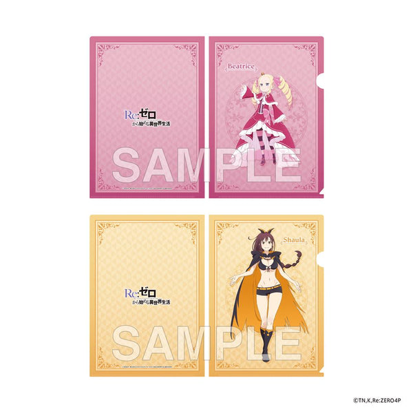 『Re:ゼロから始める異世界生活』4th season クリアファイルセット ベアトリス&シャウラ