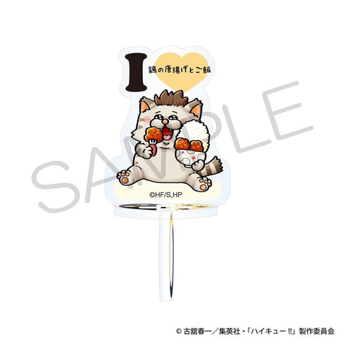 『ハイキュー!!』アクリルリングスタンド 大好物ver. イヌオカネコ