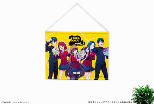 『とらドラ!』20周年記念 B2タペストリー