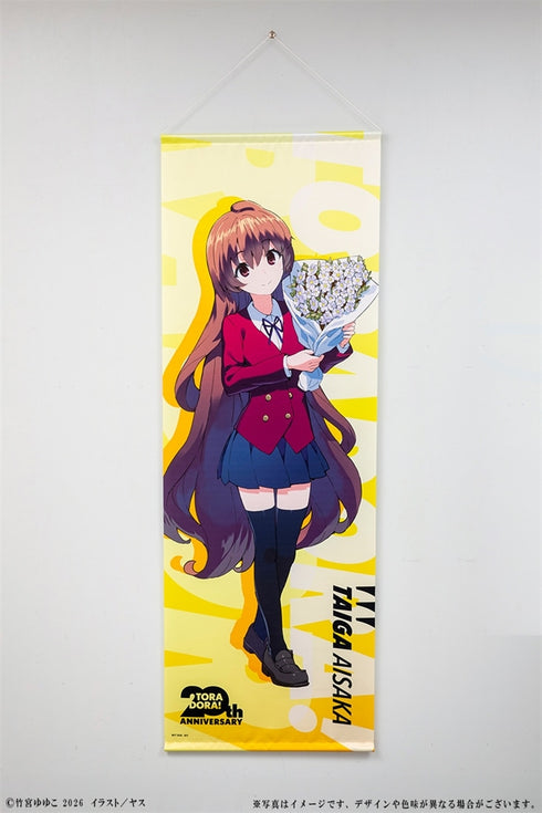 『とらドラ!』20周年記念 BIGタペストリー 逢坂大河